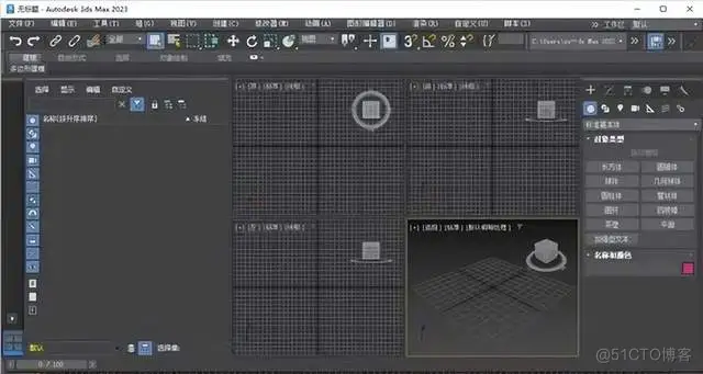 3D Studio Max（3ds MAX）2023软件安装包下载及安装教程_3ds MAX_14